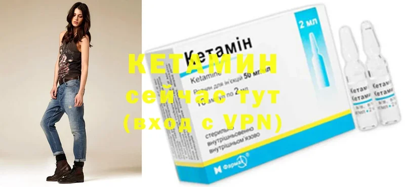 Кетамин VHQ  Безенчук 