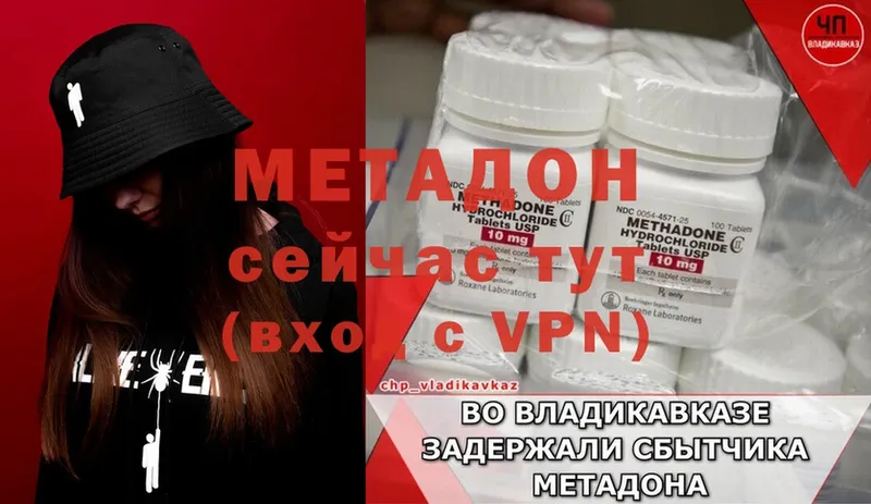 МЕТАДОН methadone  дарнет шоп  Безенчук 